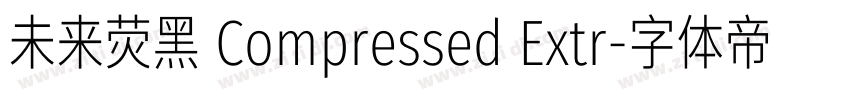 未来荧黑 Compressed Extr字体转换